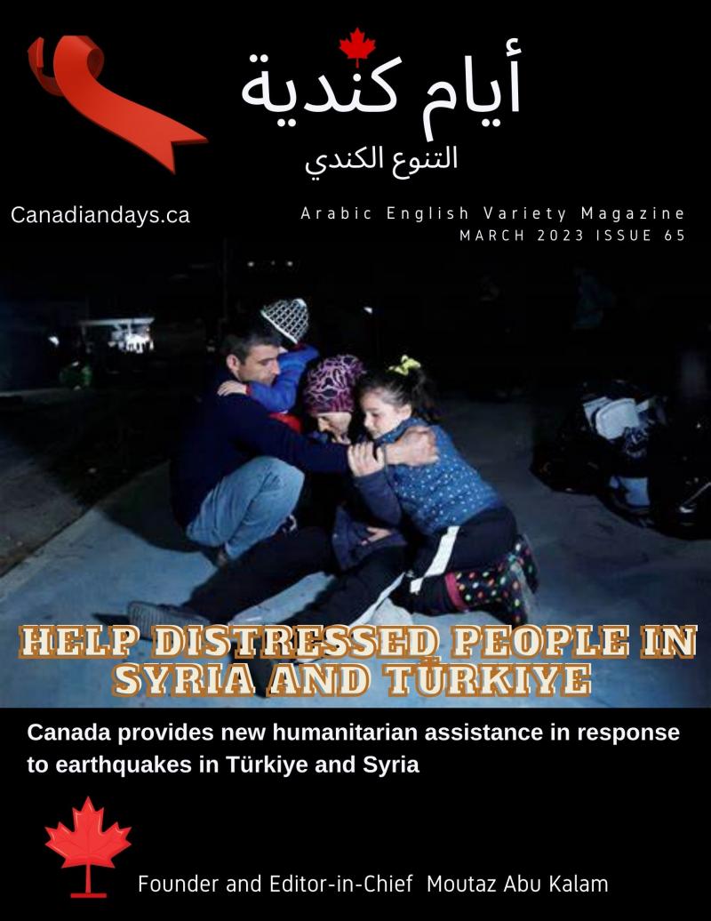 العدد الخامس والستون